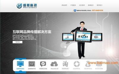 維燕網絡 三大策略，助力企業網站從生產廠家到行業標桿脫穎而出